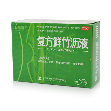 天施康復方鮮竹瀝液10ml*10支